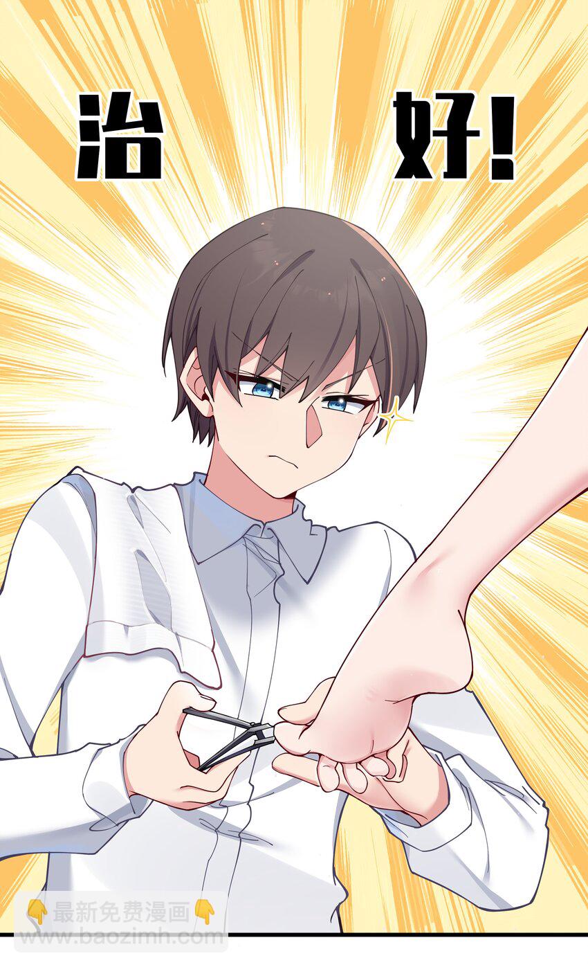 069 女孩子的脚，是蔷薇味哦(1/2)-第75话