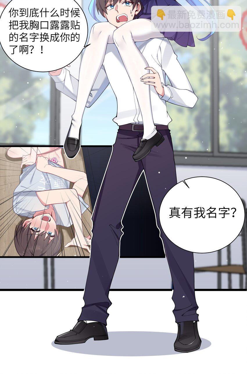 069 女孩子的脚，是蔷薇味哦(1/2)-第75话