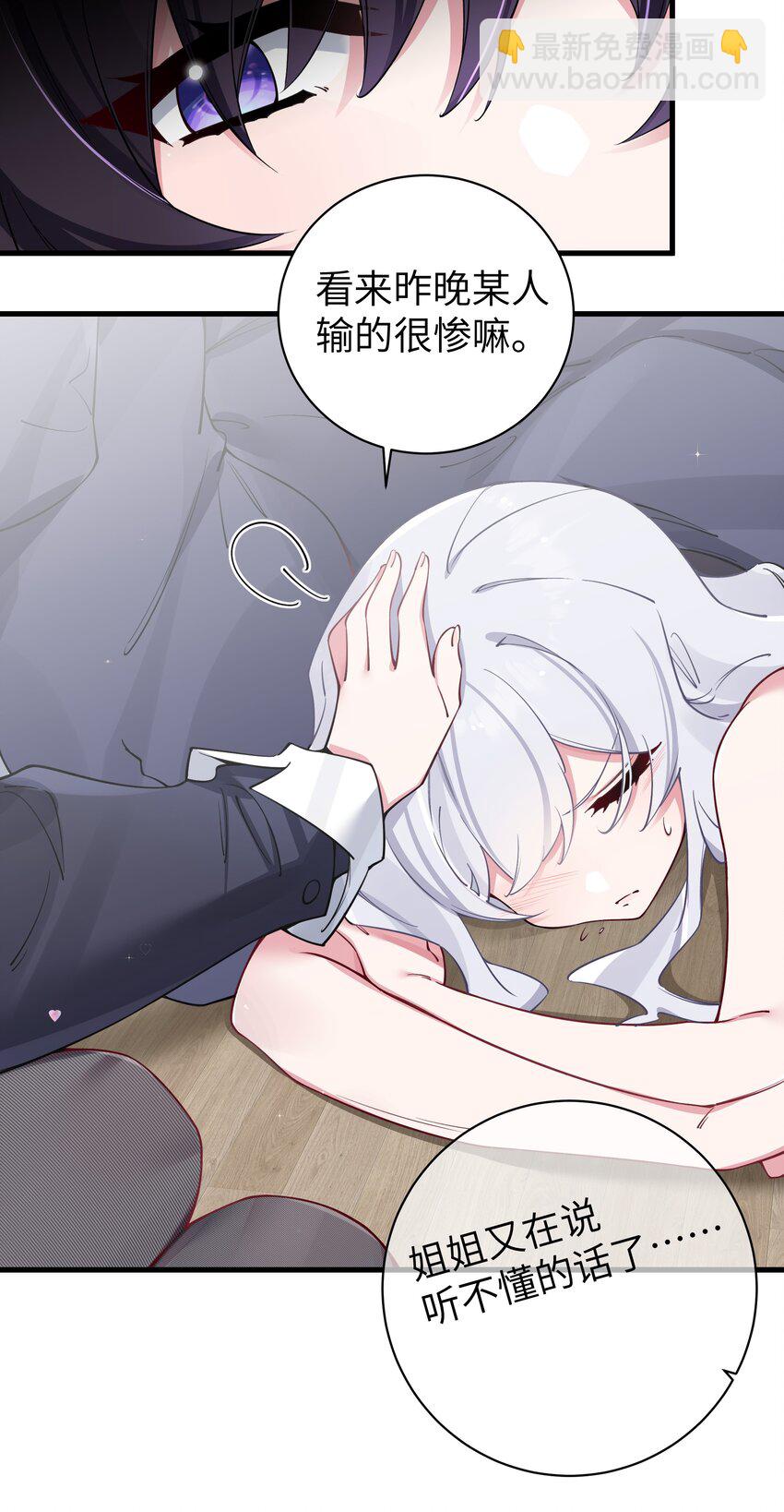 067 你女朋友，是假的吧？【内含福利】(1/2)-第73话