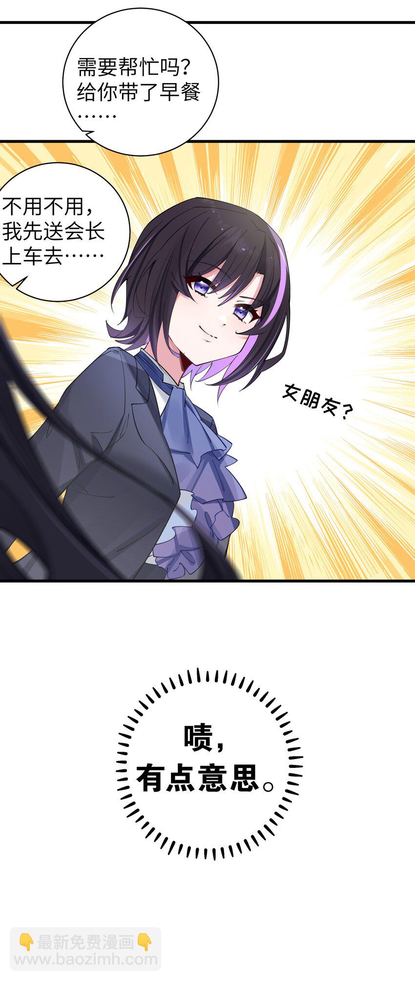 067 你女朋友，是假的吧？【内含福利】(1/2)-第73话