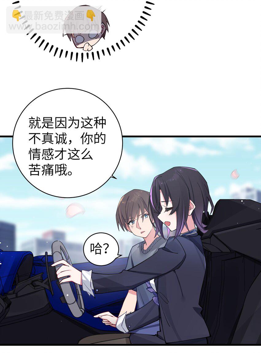 067 你女朋友，是假的吧？【内含福利】(1/2)-第73话