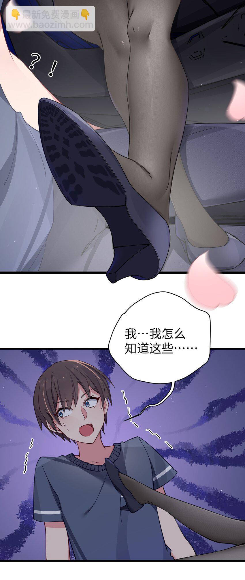 067 你女朋友，是假的吧？【内含福利】(1/2)-第73话