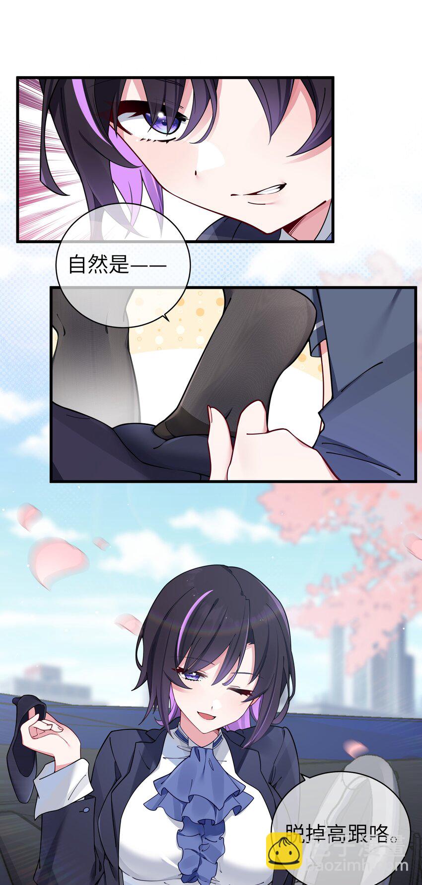 067 你女朋友，是假的吧？【内含福利】(1/2)-第73话