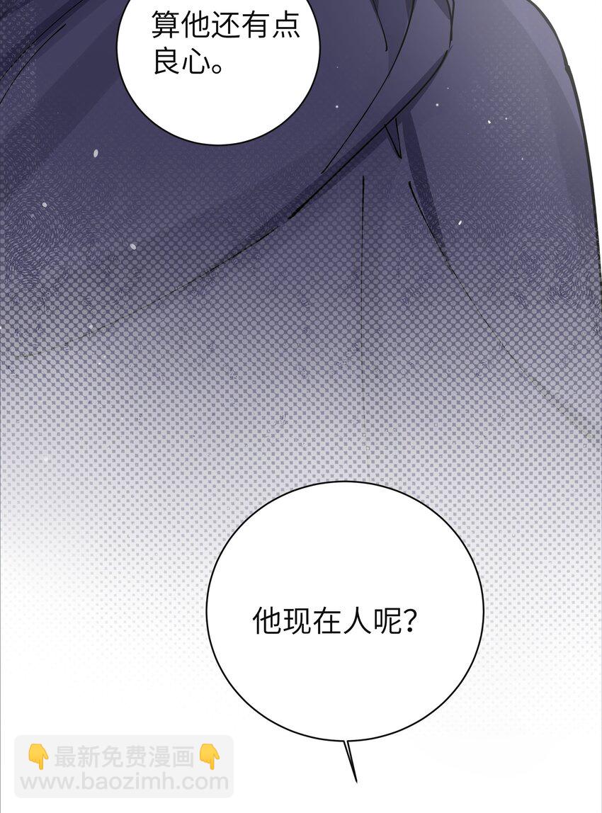 071 有件事，只有你能帮忙(1/2)-第77话