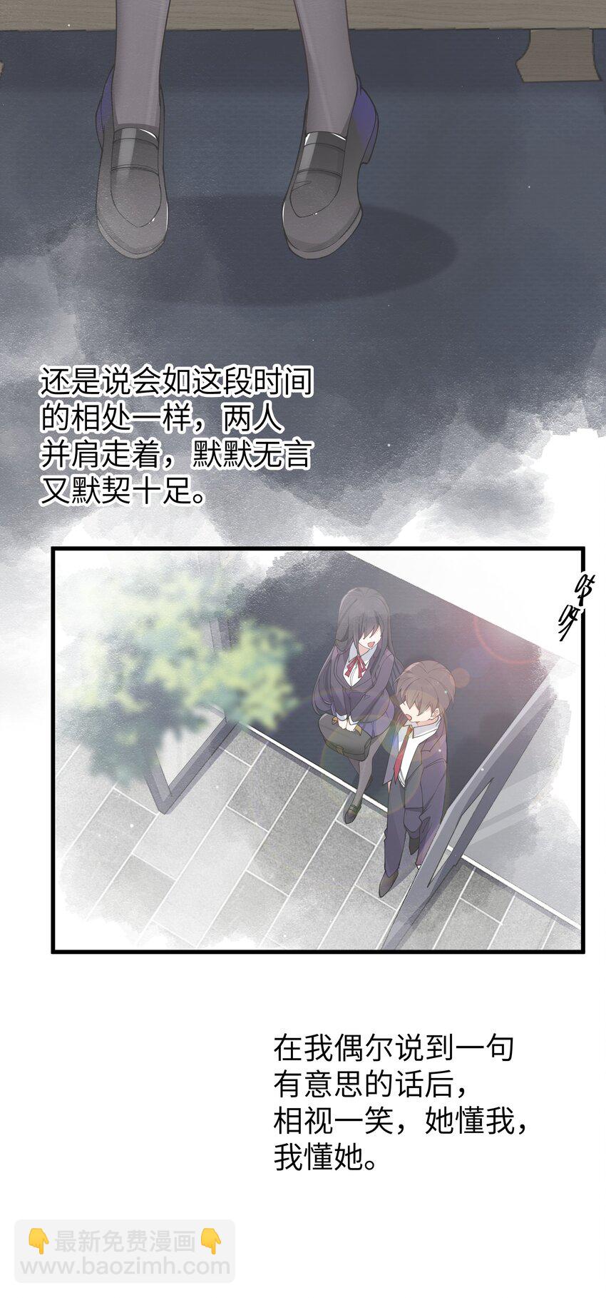 073 危机四伏的中秋露营(1/2)-第79话