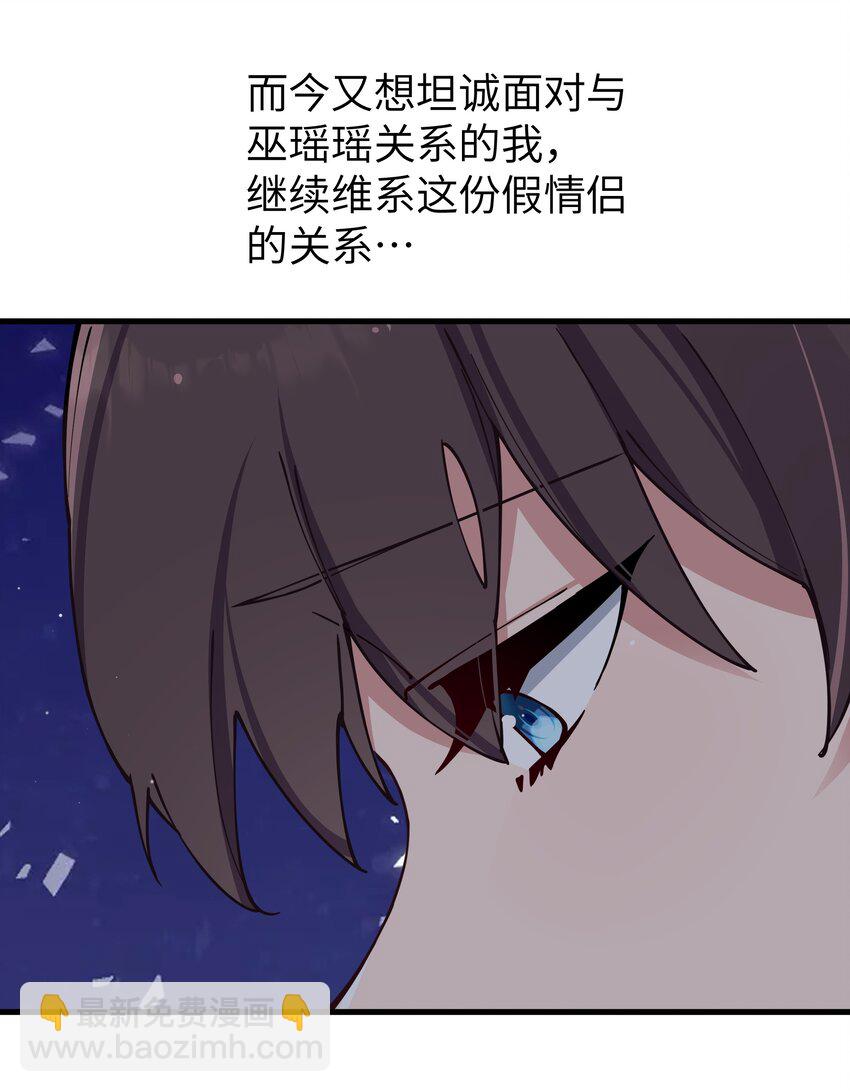 073 危机四伏的中秋露营(1/2)-第79话