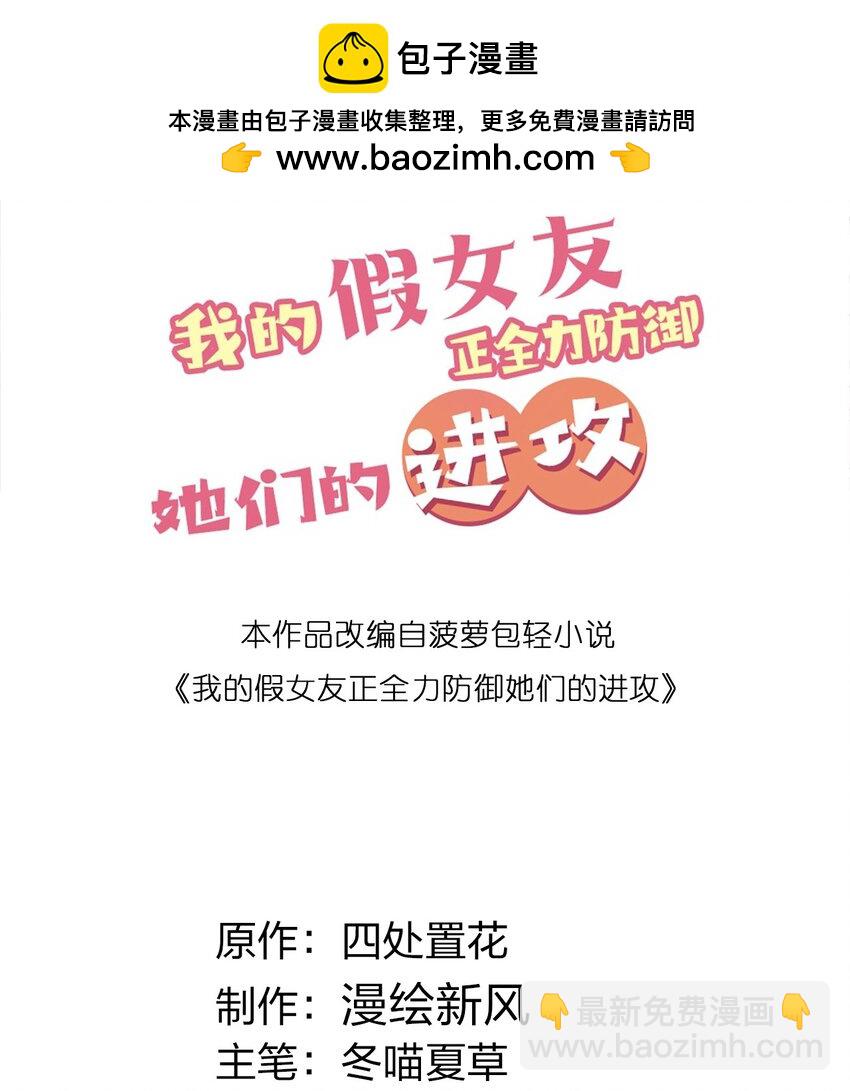 073 危机四伏的中秋露营(1/2)-第79话