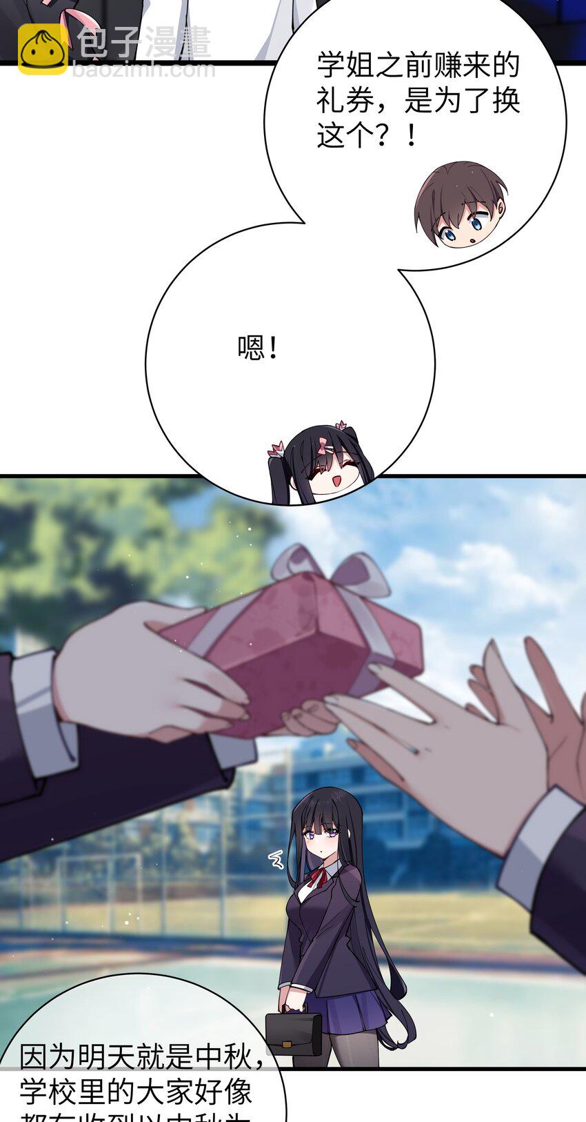 073 危机四伏的中秋露营(1/2)-第79话