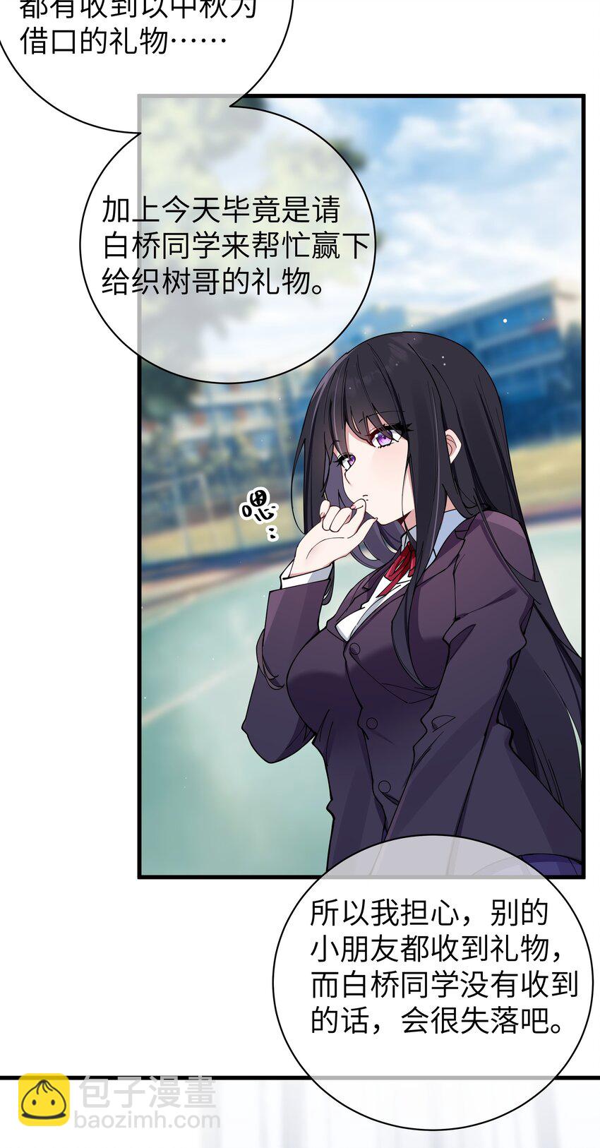 073 危机四伏的中秋露营(1/2)-第79话