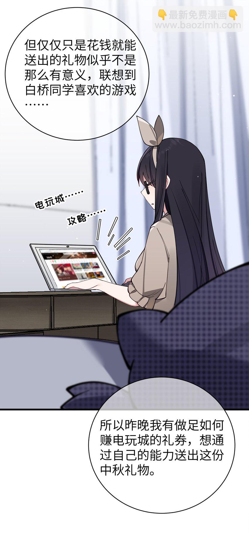073 危机四伏的中秋露营(1/2)-第79话