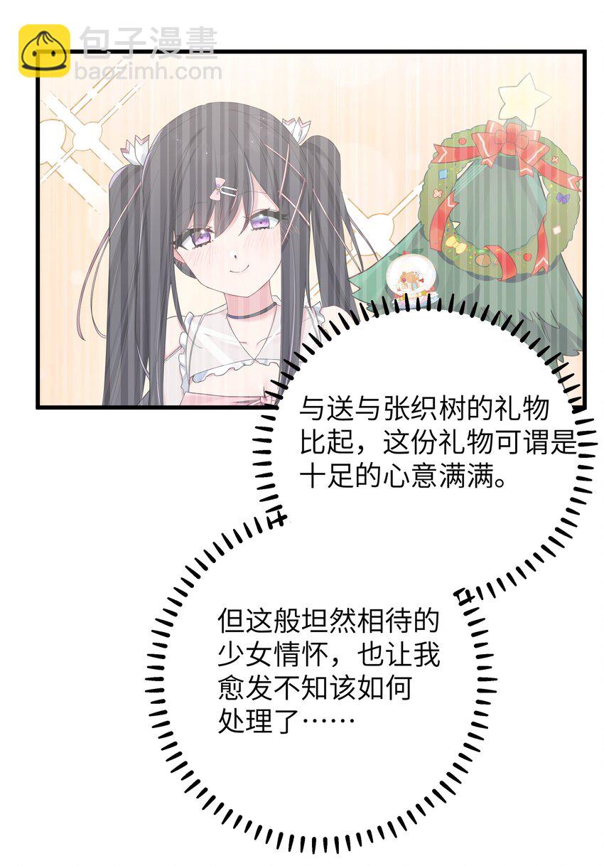 073 危机四伏的中秋露营(1/2)-第79话