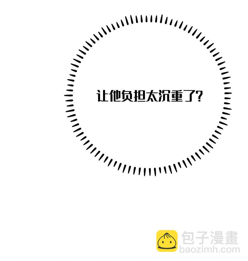 073 危机四伏的中秋露营(1/2)-第79话
