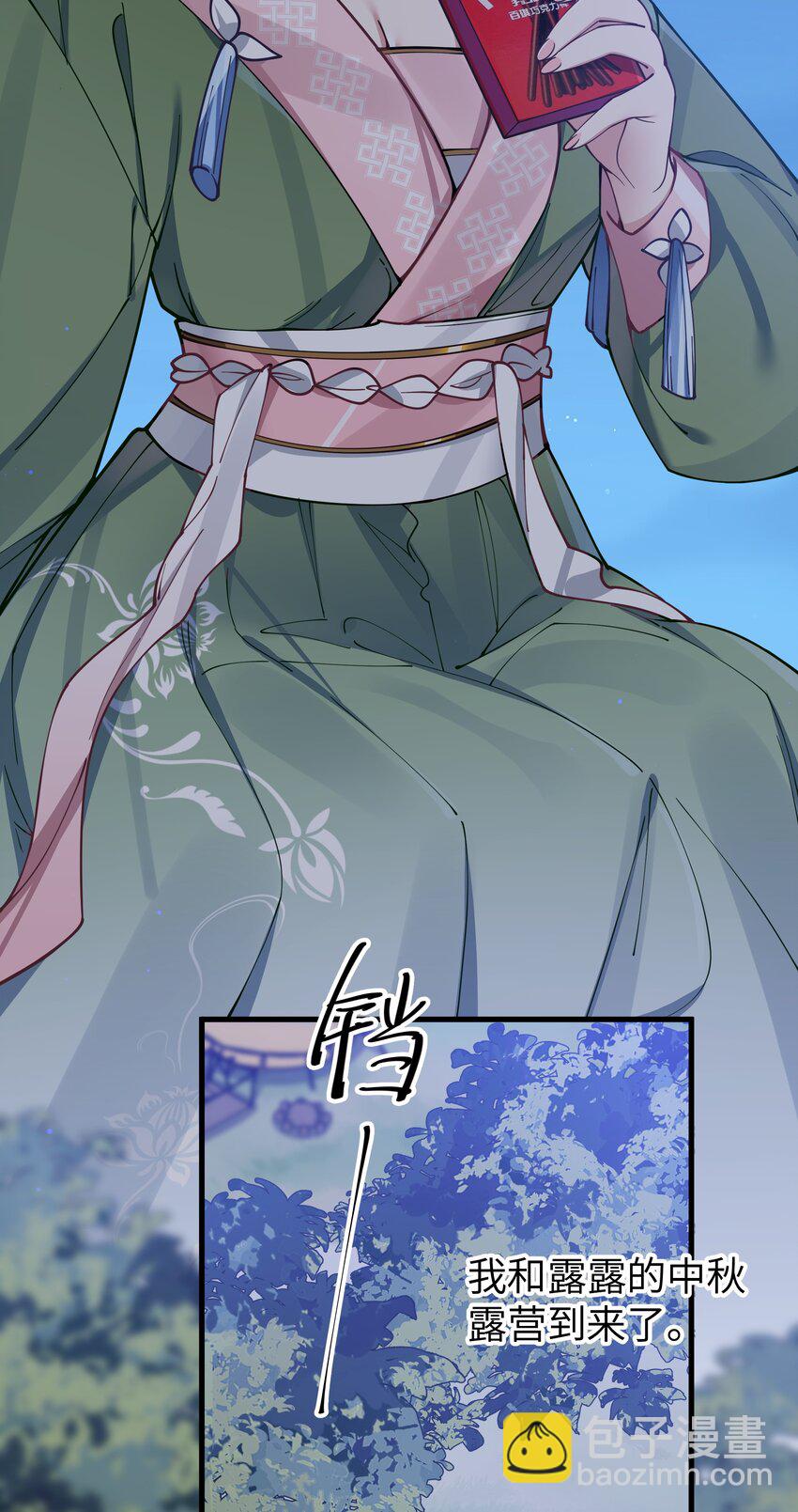 073 危机四伏的中秋露营(1/2)-第79话