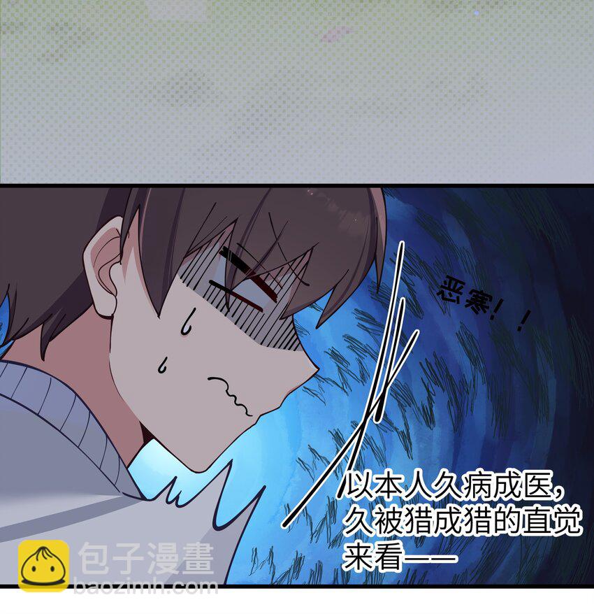 073 危机四伏的中秋露营(1/2)-第79话