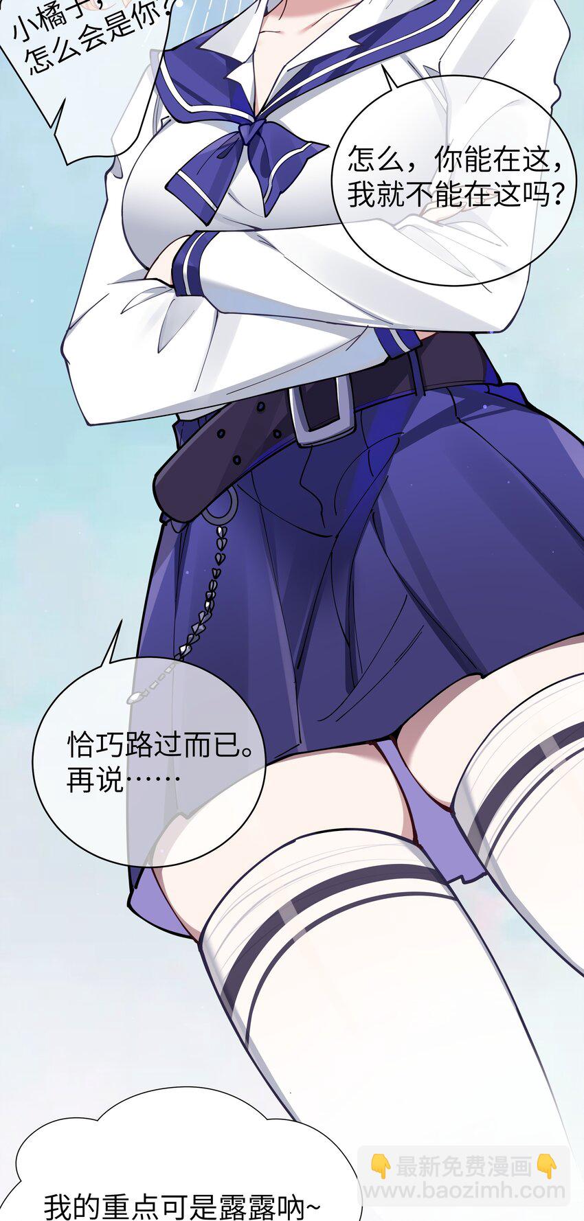 073 危机四伏的中秋露营(1/2)-第79话