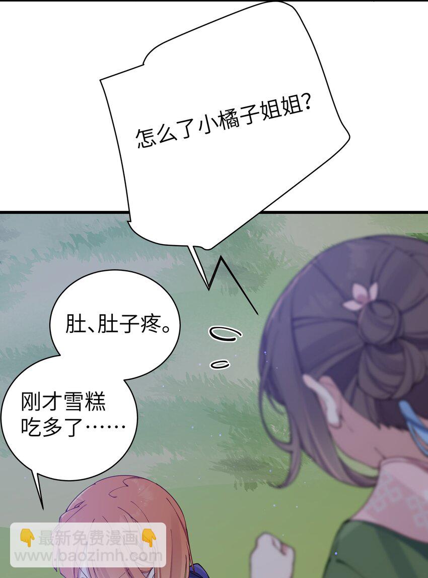 073 危机四伏的中秋露营(1/2)-第79话