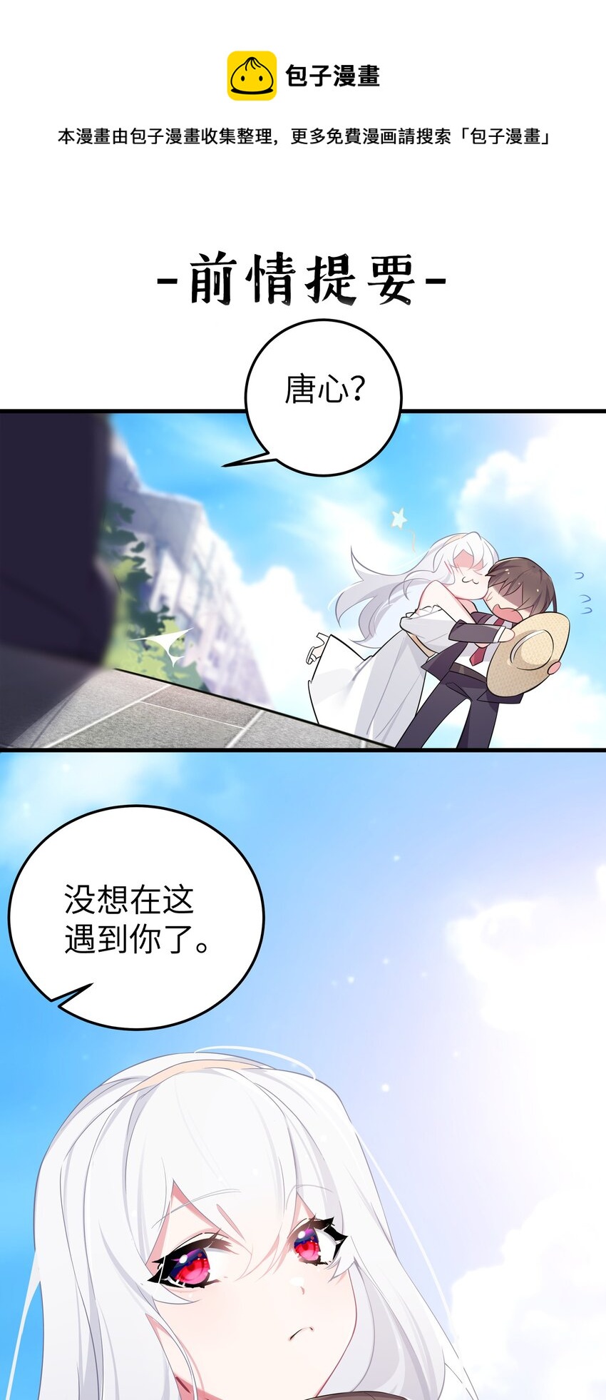 008 第一次在会长面前喝醉&hellip;-第9话