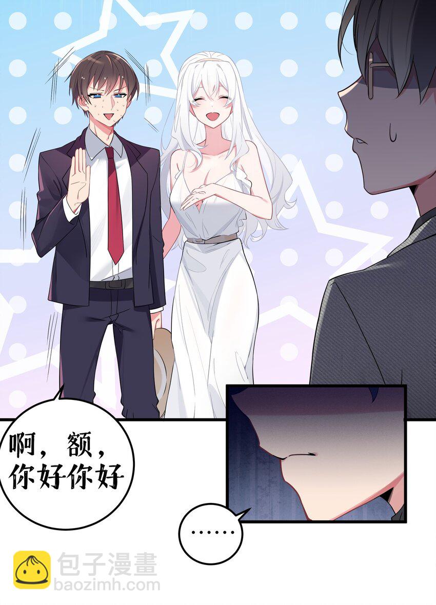 008 第一次在会长面前喝醉&hellip;-第9话