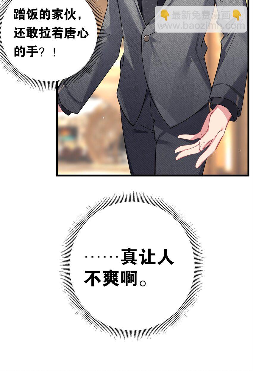 008 第一次在会长面前喝醉&hellip;-第9话