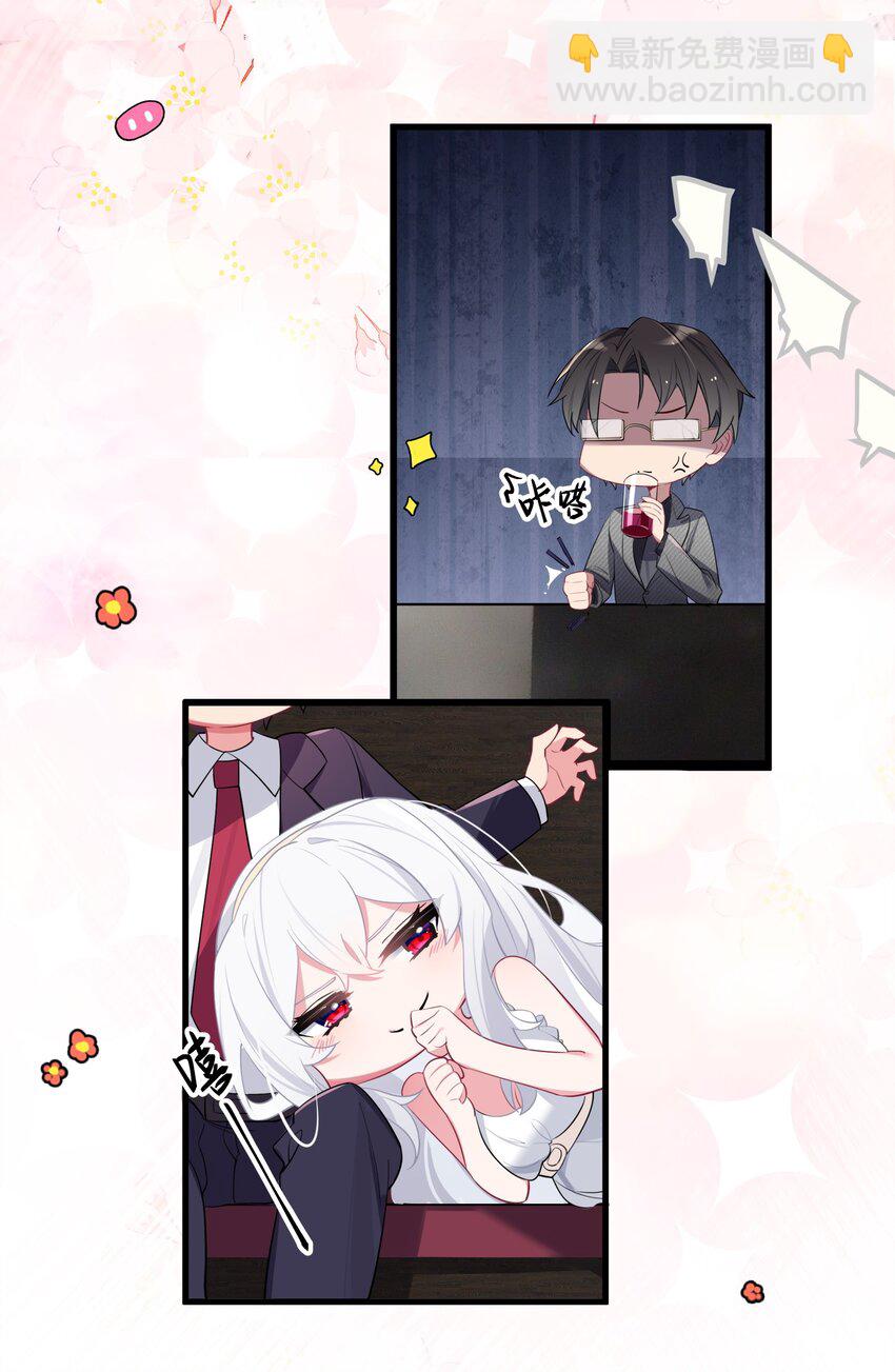 008 第一次在会长面前喝醉&hellip;-第9话