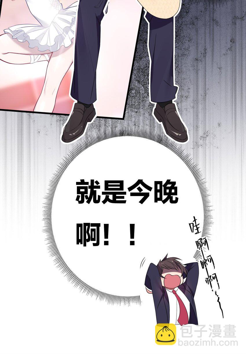 008 第一次在会长面前喝醉&hellip;-第9话