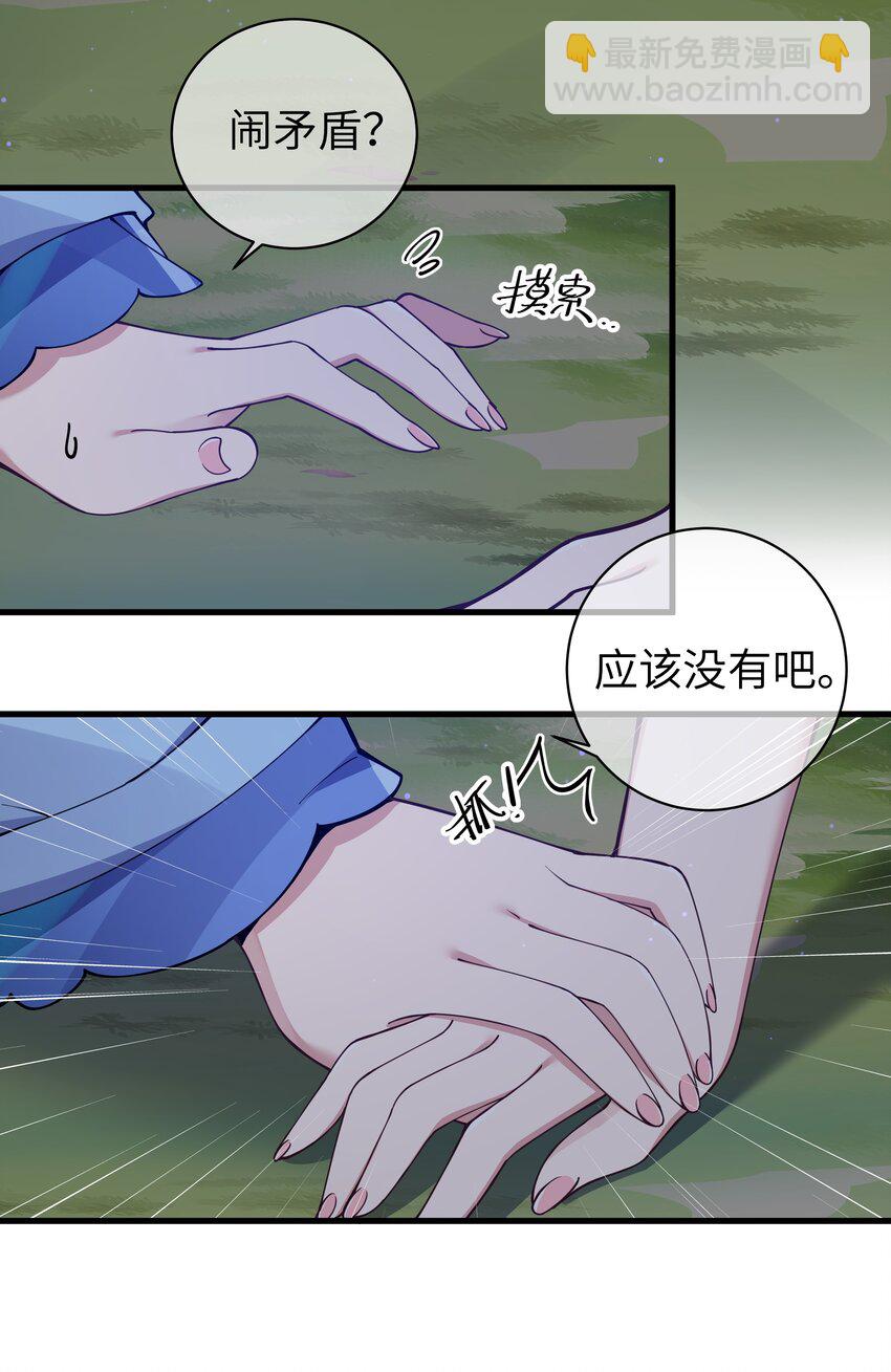 075 宁仪学姐喜欢他哪一点呢？(1/2)-第81话