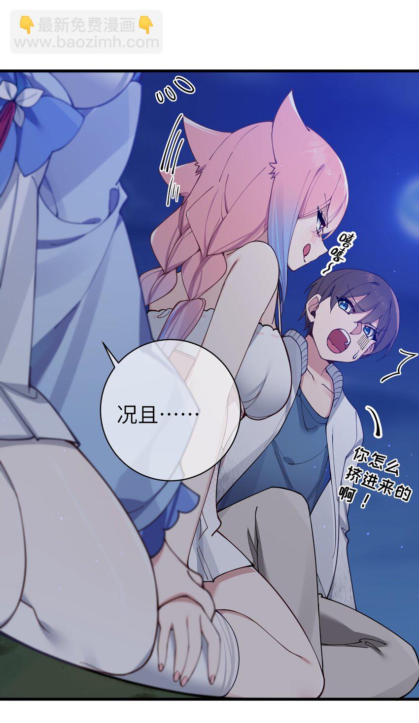 075 宁仪学姐喜欢他哪一点呢？(1/2)-第81话