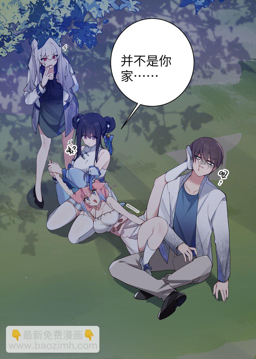075 宁仪学姐喜欢他哪一点呢？(1/2)-第81话