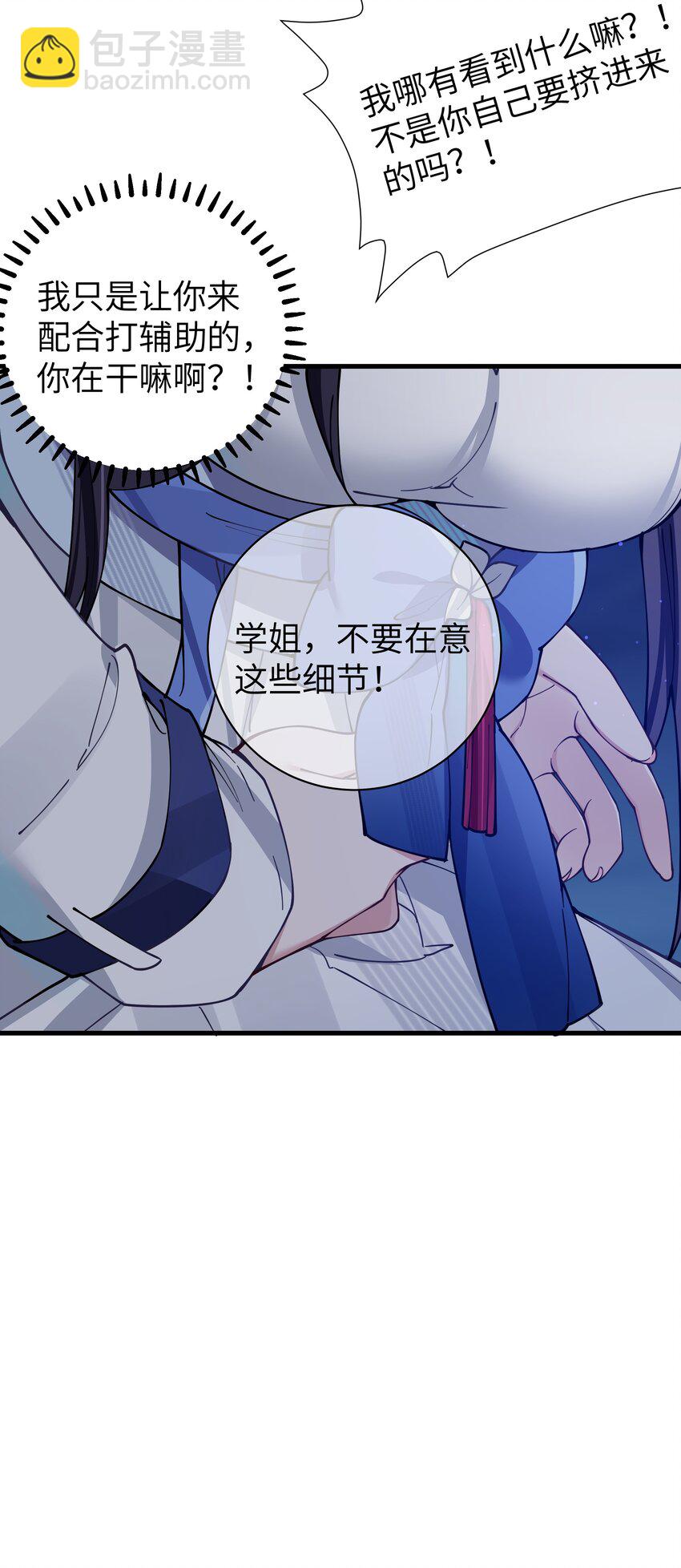 075 宁仪学姐喜欢他哪一点呢？(1/2)-第81话
