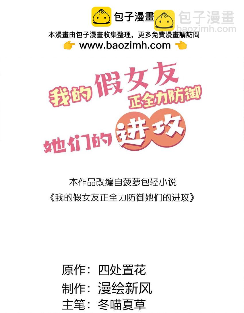 075 宁仪学姐喜欢他哪一点呢？(1/2)-第81话
