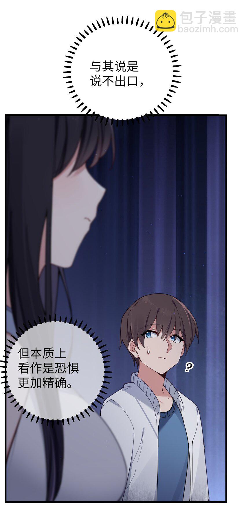 075 宁仪学姐喜欢他哪一点呢？(1/2)-第81话