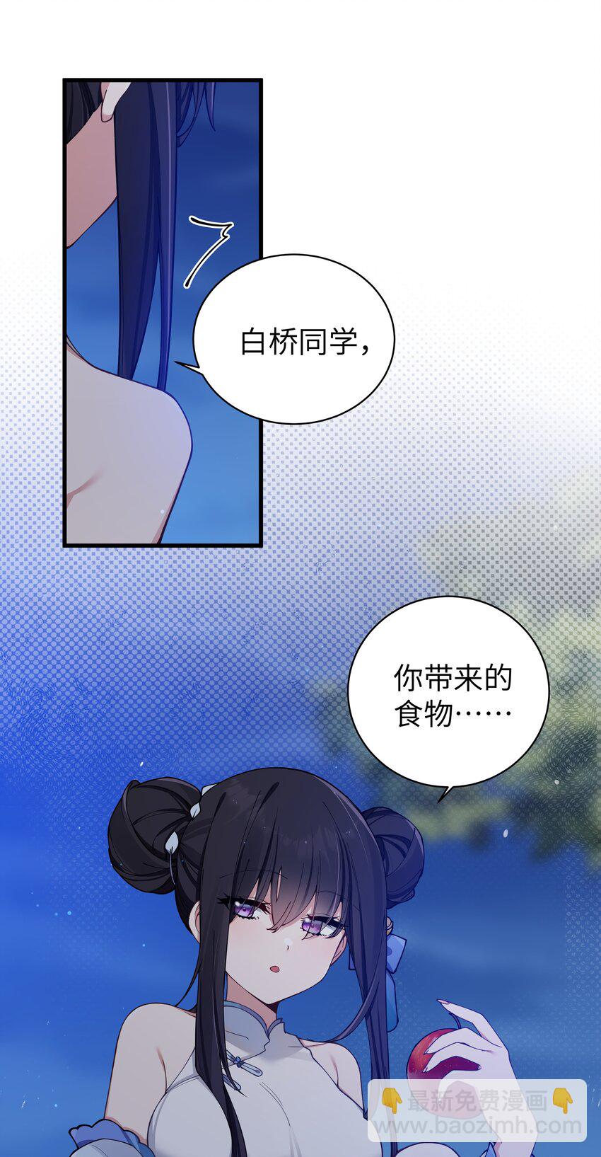 075 宁仪学姐喜欢他哪一点呢？(1/2)-第81话