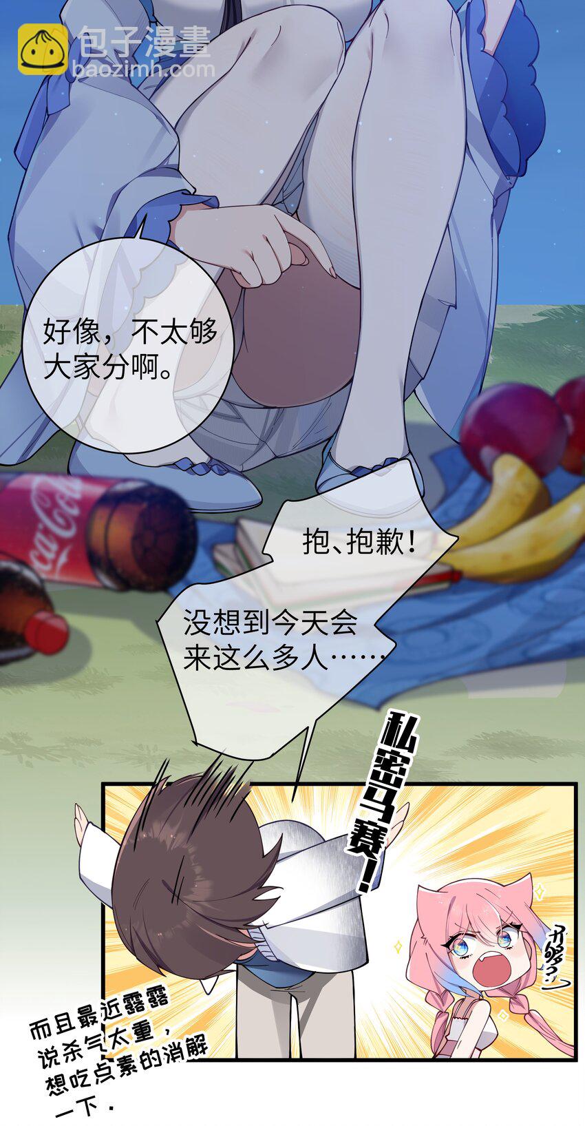 075 宁仪学姐喜欢他哪一点呢？(1/2)-第81话