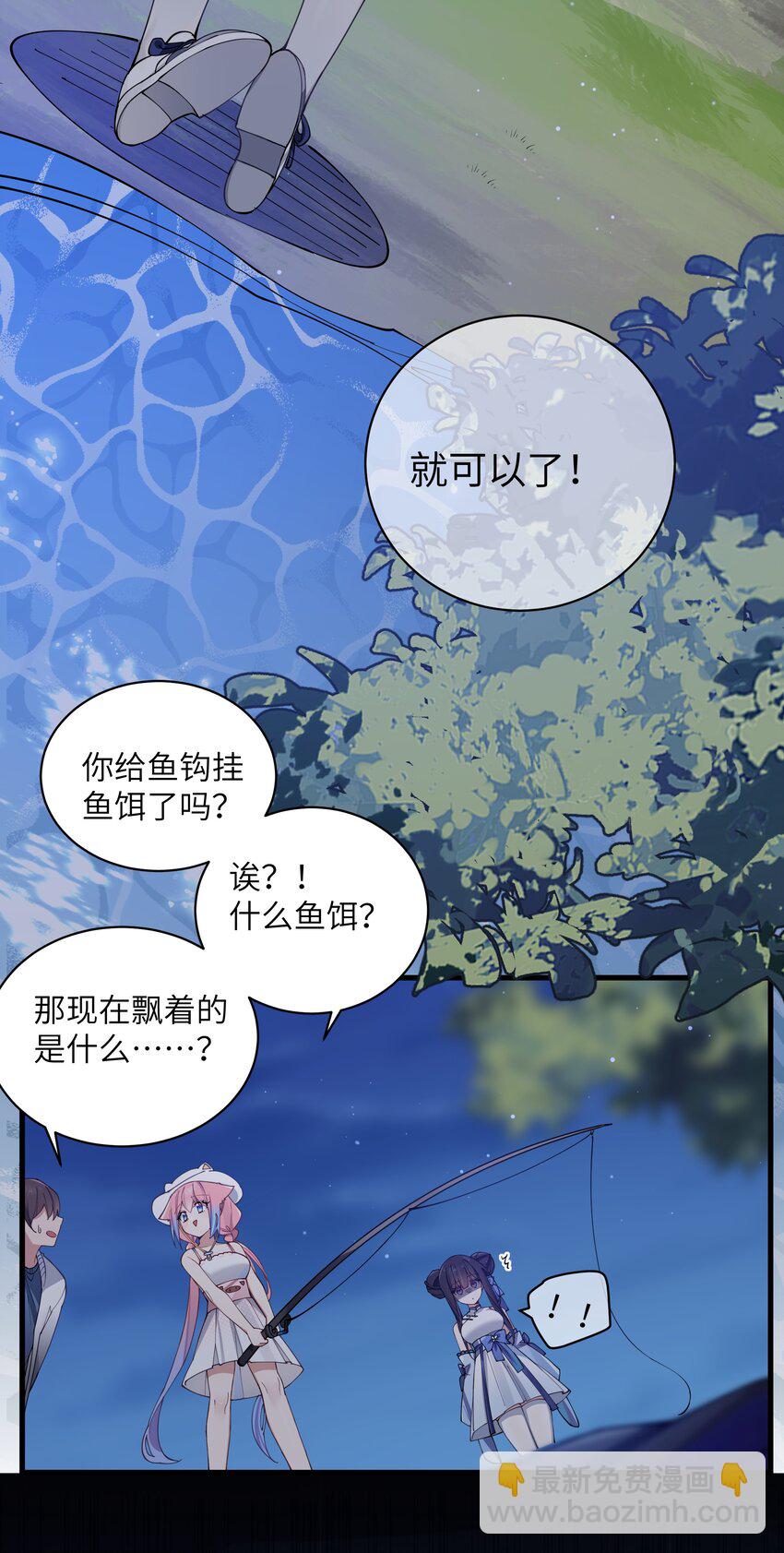 075 宁仪学姐喜欢他哪一点呢？(1/2)-第81话