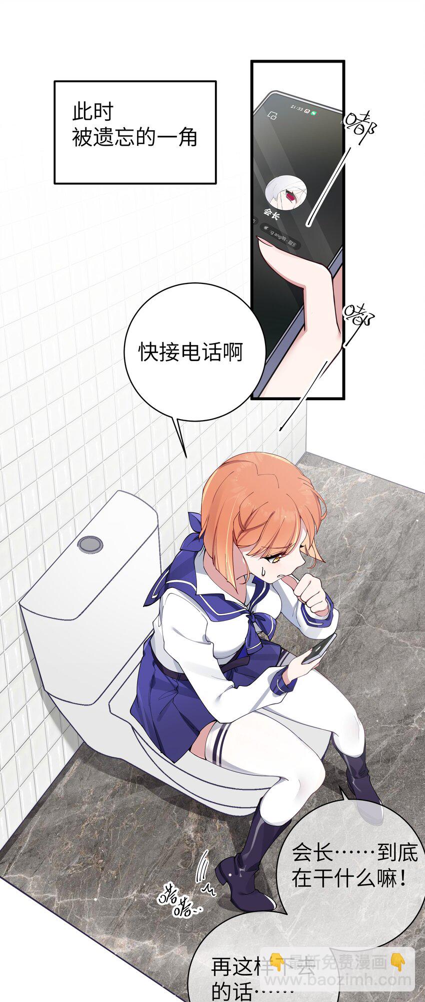 075 宁仪学姐喜欢他哪一点呢？(1/2)-第81话