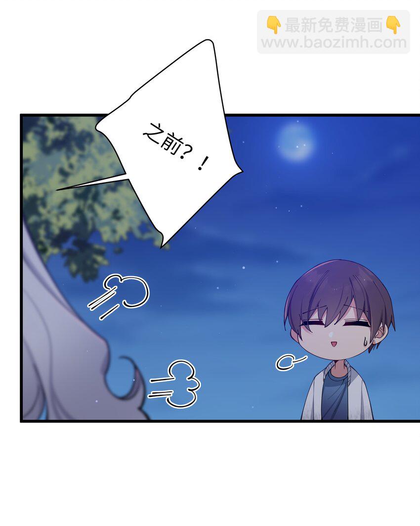 075 宁仪学姐喜欢他哪一点呢？(1/2)-第81话