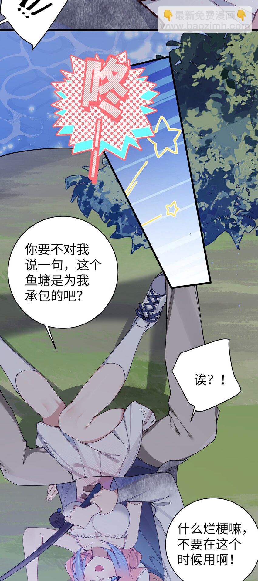 075 宁仪学姐喜欢他哪一点呢？(1/2)-第81话