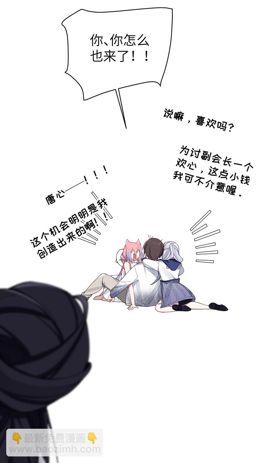 075 宁仪学姐喜欢他哪一点呢？(1/2)-第81话