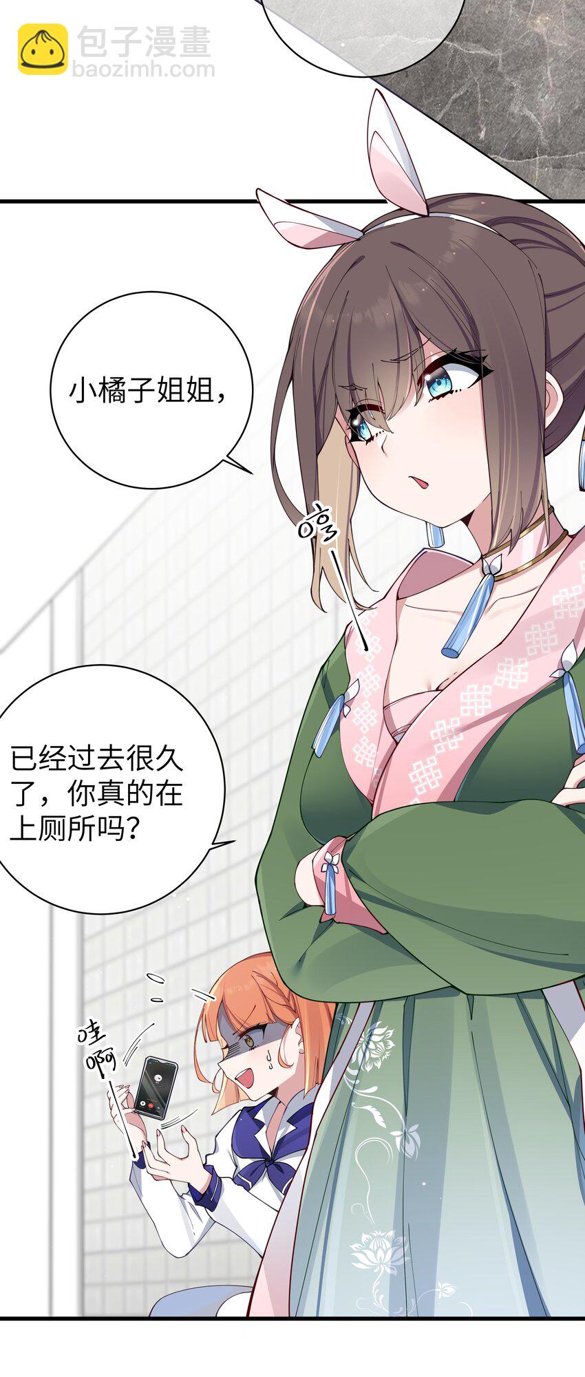 075 宁仪学姐喜欢他哪一点呢？(1/2)-第81话