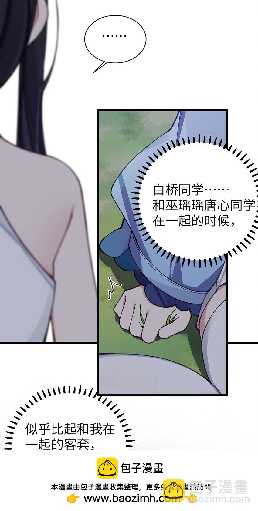 075 宁仪学姐喜欢他哪一点呢？(1/2)-第81话