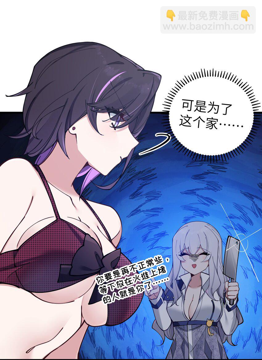 077 我们的假情侣关系，就此结&hellip;&hellip;(1/2)-第83话