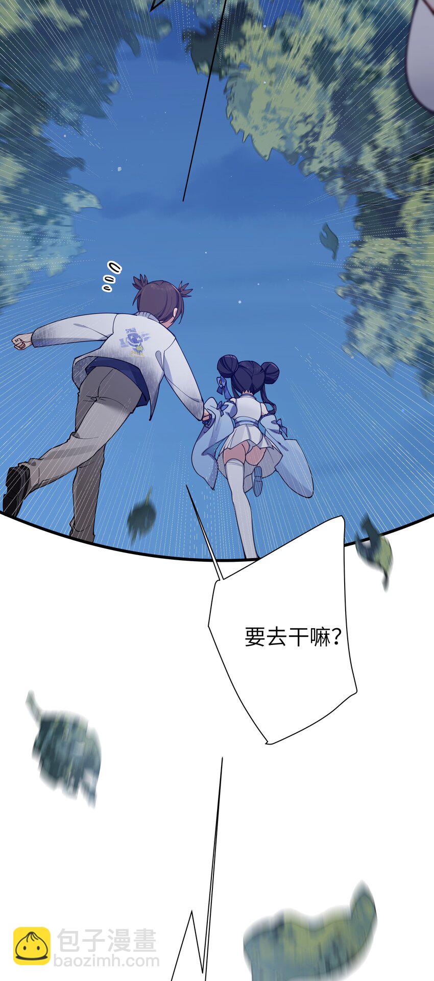 077 我们的假情侣关系，就此结&hellip;&hellip;(1/2)-第83话