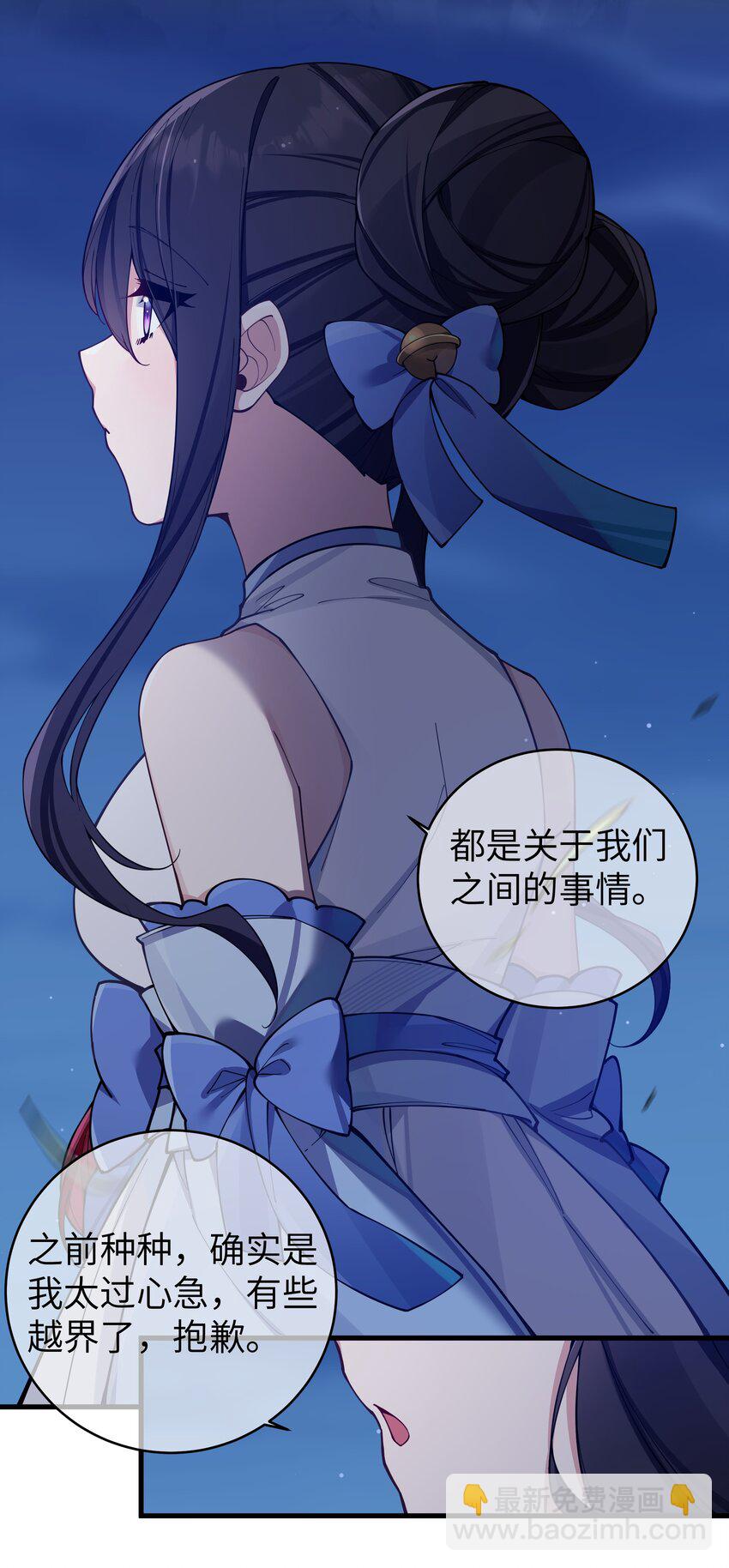 077 我们的假情侣关系，就此结&hellip;&hellip;(1/2)-第83话
