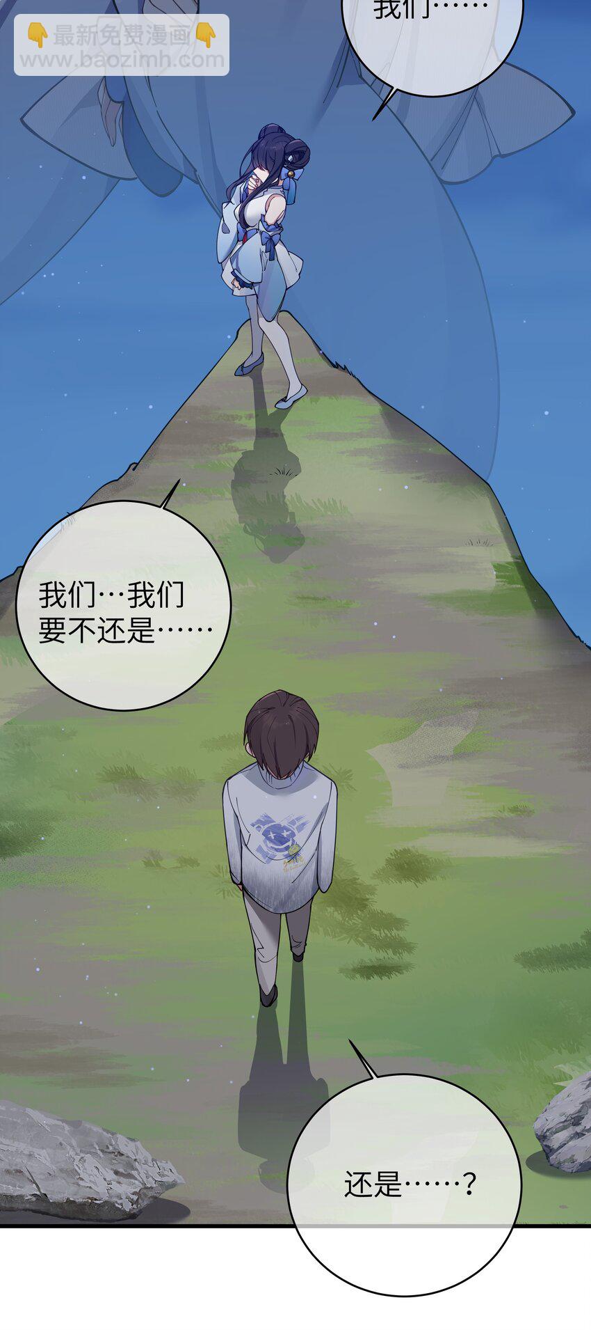 077 我们的假情侣关系，就此结&hellip;&hellip;(1/2)-第83话