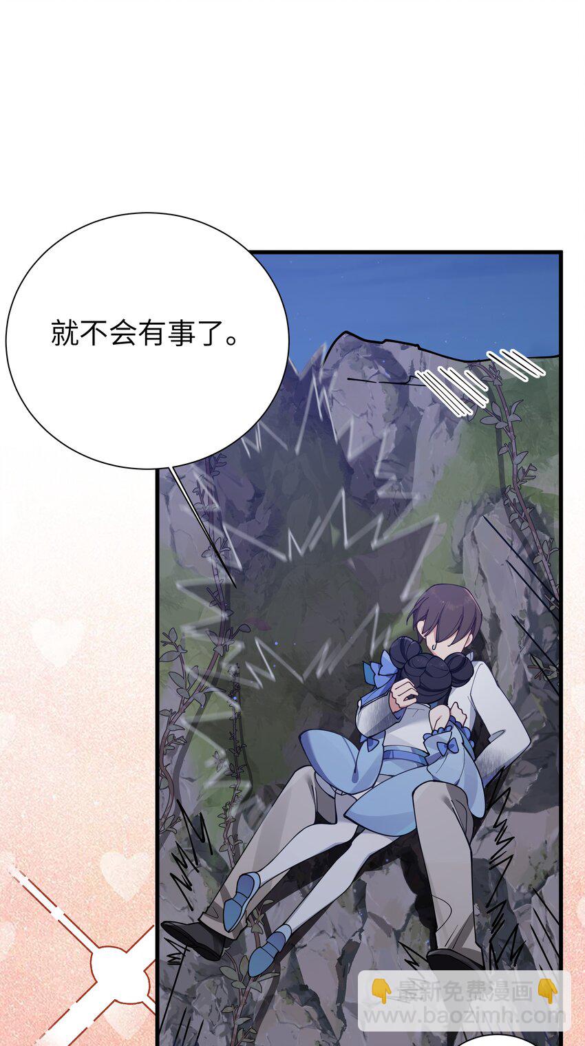 077 我们的假情侣关系，就此结&hellip;&hellip;(1/2)-第83话