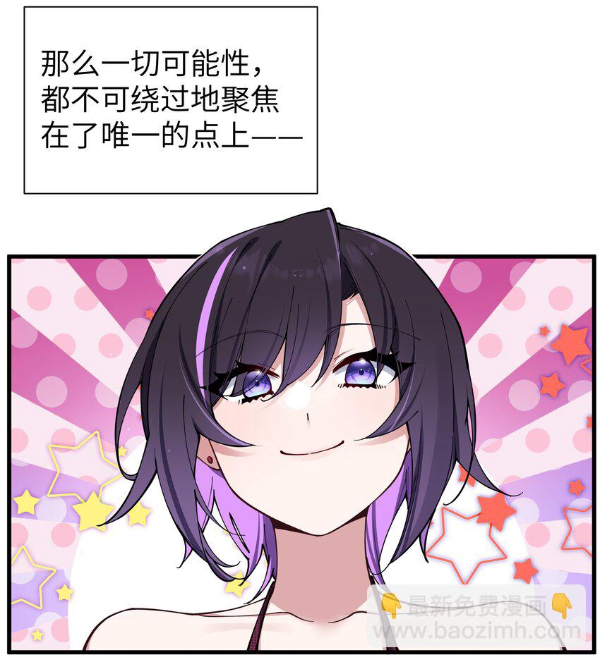 077 我们的假情侣关系，就此结&hellip;&hellip;(1/2)-第83话