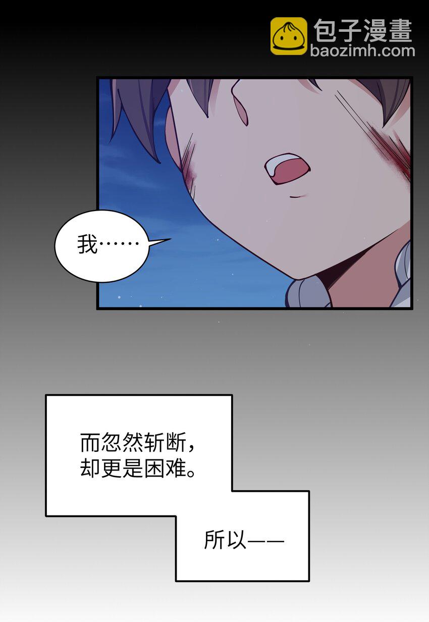 079 会长!不要在试衣间里这样啊!(1/2)-第85话
