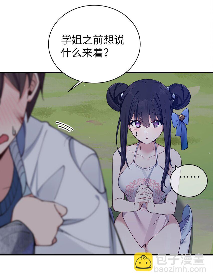 079 会长!不要在试衣间里这样啊!(1/2)-第85话