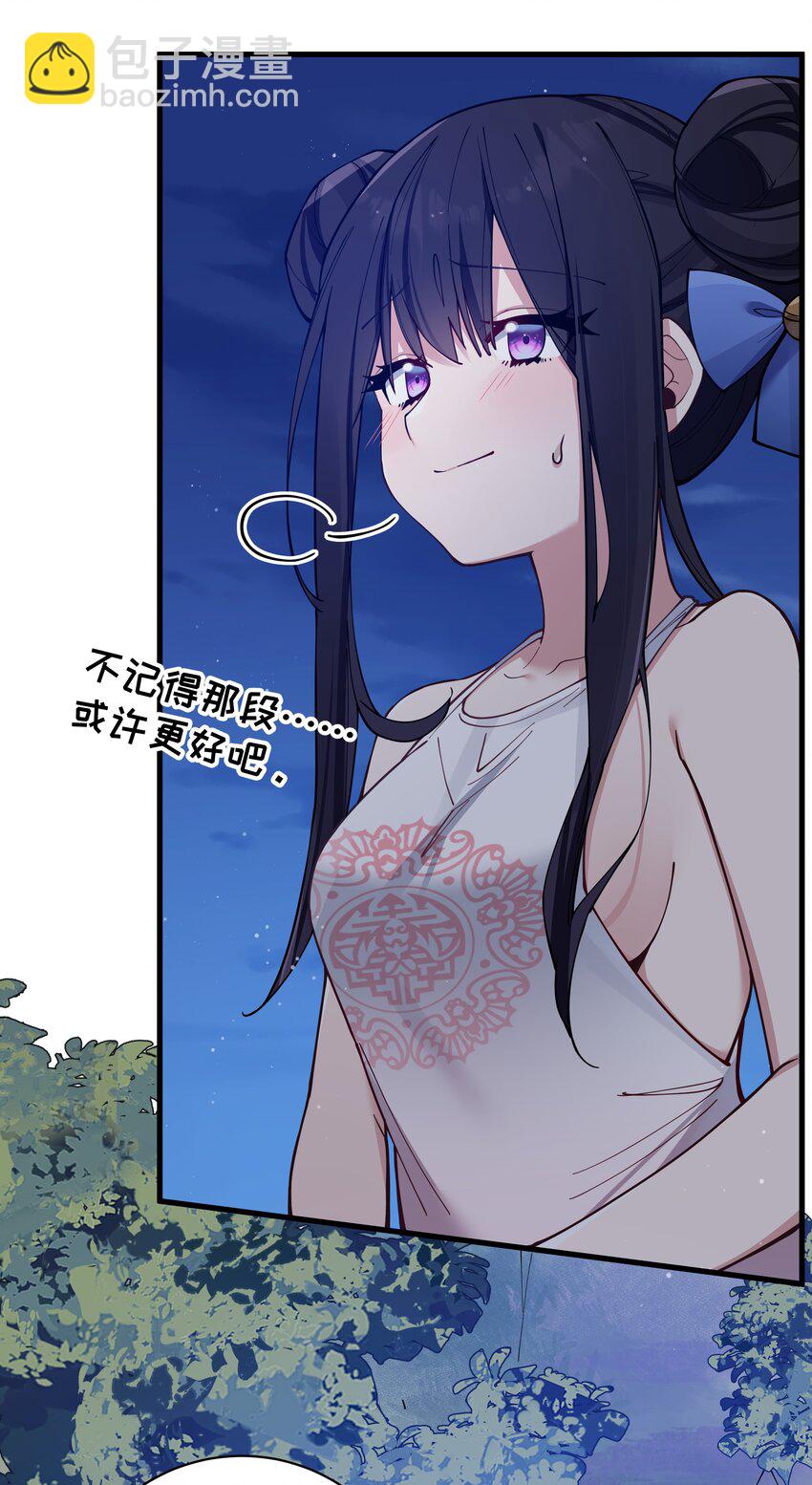 079 会长!不要在试衣间里这样啊!(1/2)-第85话