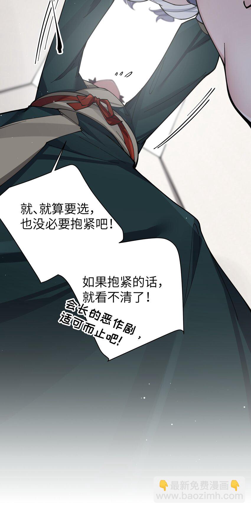 079 会长!不要在试衣间里这样啊!(1/2)-第85话